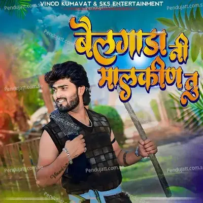 Bailgadani Malkin Tu - Sameer KS album cover 