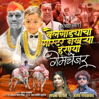 Bailgadycha Master Nakharya Harnya Gamechanger - Sapna Patil album cover 