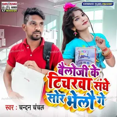Bailoji Ke Ticharwa Sanghe Sor Belau Ge - Chandan Chanchal album cover 