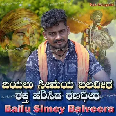 Bailu Simey Balveera - Balu Belagundi album cover 