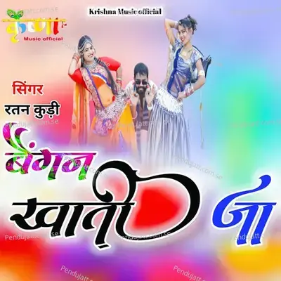 Baingan Khati Ja - Ratan Kudi album cover 