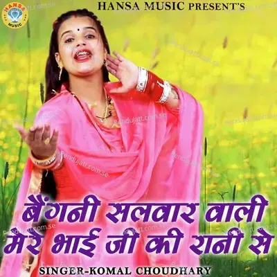 Baingani Salwar Wali Mere Bhaii Ji Ki Rani Se - Komal Chaudhary album cover 