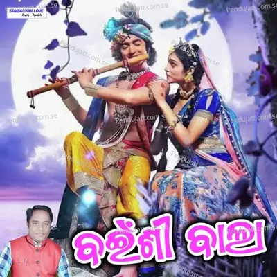 Bainshi Bala - Rinku Sahu album cover 