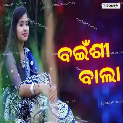 Bainshi Bala - Tejraj Nag