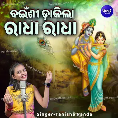 Bainshi Dakila Radha Radha - Tanisha Panda album cover 