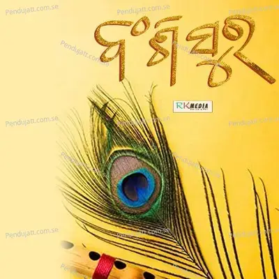 Bainshi Sura - Muskan Mallik cover album