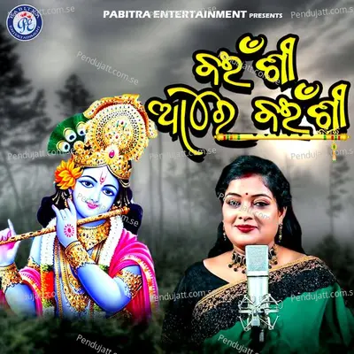 Bainsi Are Bainsi - Anjali Mishra album cover 