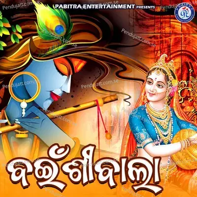 Bainsi Bala - Gagan Bihari Jena album cover 