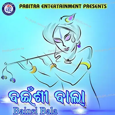 Mu Shanti Re Soyi - Pabitra Kumar album cover 