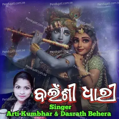 Bainsi Dhaari - Arti Kumbhar album cover 