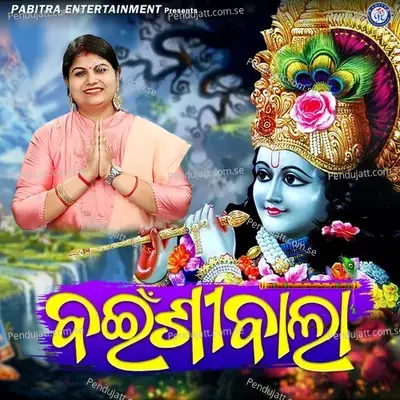 Bainsibala - Manasi Panigrahi album cover 