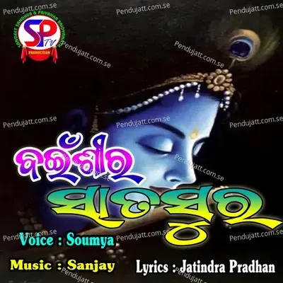 Bainsira Satasura - Soumya album cover 