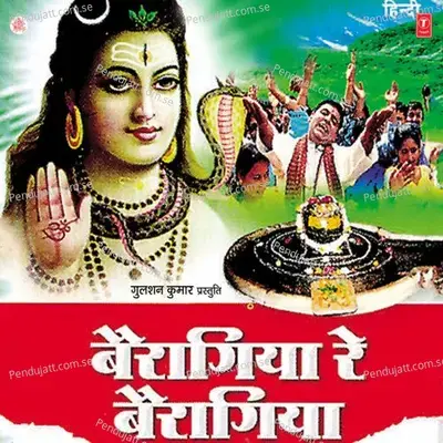 Beragiya Re Beragiya - Rupali album cover 