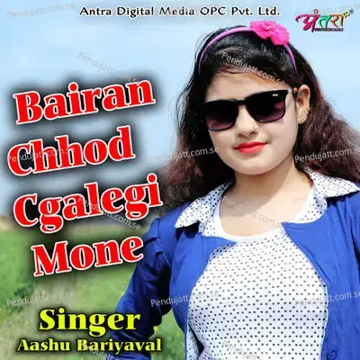 Bairan Chhod Cgalegi Mone - Aashu Bariyaval album cover 