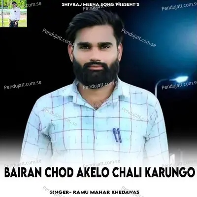 Bairan Chod Akelo Chali Karungo - Ramu Mahar Khedawas album cover 