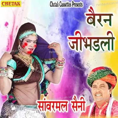 Bairan Jibhdali - Sanvarmal Saini album cover 