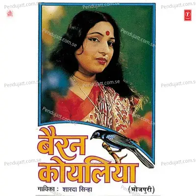 Gaud Tohe Laageele - Purvi - Sharda Sinha album cover 