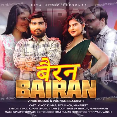 Bairan - Vinod Kumar album cover 