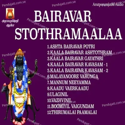 Kaalabairavar Ashtothram -  album cover 