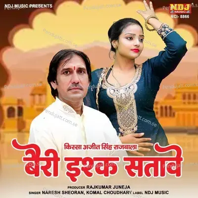 Bairi Ishq Satave - Naresh Sheoran album cover 