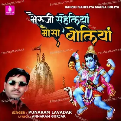 Bairuji Saheliya Mausa Boliya - Punaram Lavadar album cover 