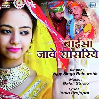 Baisa Jave Sasriye - Vijay Singh Rajpurohit