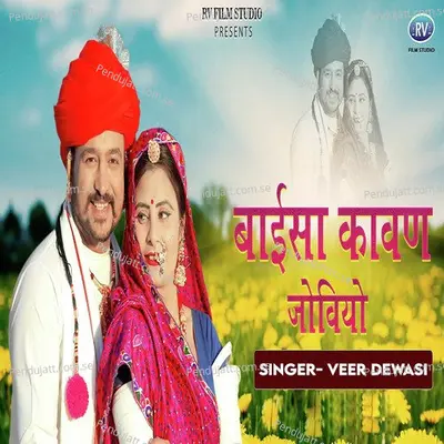 Baisa Kavan Joviyo - Veer Dewasi album cover 