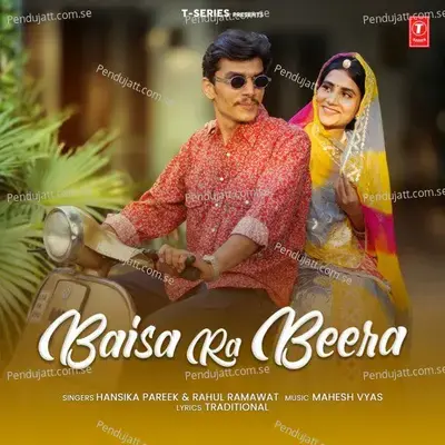 Baisa Ra Beera - Hansika Pareek album cover 