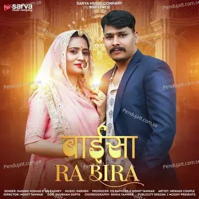 Baisa Ra Bira - Sarva Music album cover 