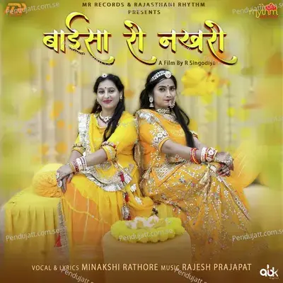 Baisa Ro Nakhro - Minakshi Rathore album cover 