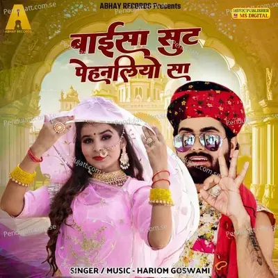 Baisa Sut Pehanliyo Sa - Hariom Goswami album cover 