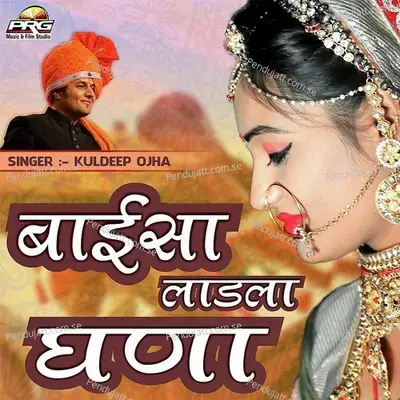 Baisaa Ladla Ghana - Kuldeep Ojha album cover 