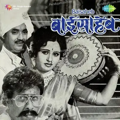 Baisaheb - Ram Kadam cover album