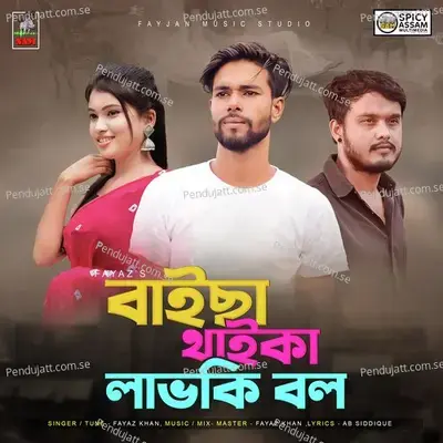 Baisathaika Lab Ki Bol - Fayaz Khan album cover 