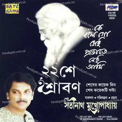 Shesh Gaaneri Resh Niye Jao Chale - Srabani Sen album cover 