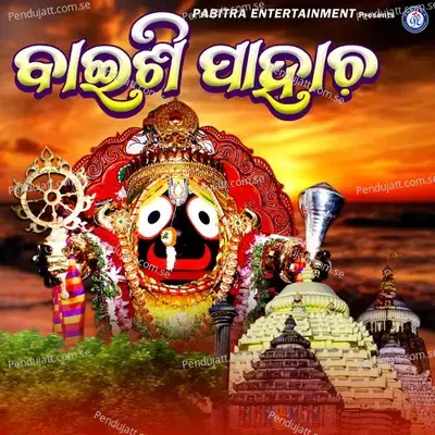 Baisi Pahacha - Badal Kumar