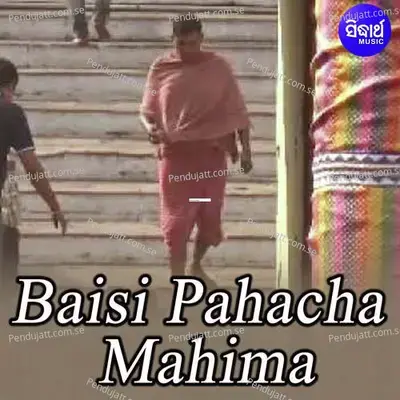 Aainsi Mantara Kaainsi Mantara - Sri Charana album cover 