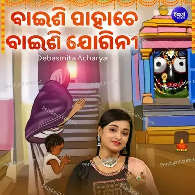 Baisi Pahache Baisi Jogini - Debasmita Acharya album cover 