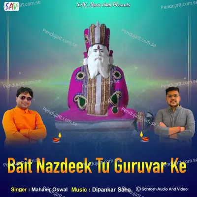 Bait Nazdeek Tu Guruvar Ke - Mahavir Oswal album cover 