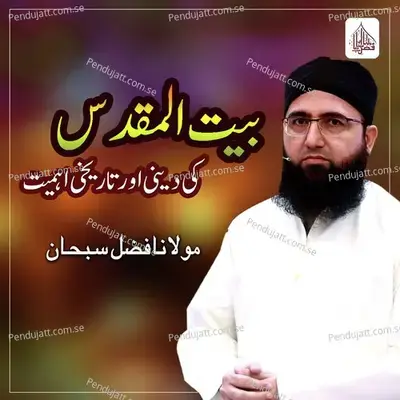 Bait Ul Maqdas Ki Deeni Aur Tareekhi Ahmiyat - Molana Fazal Subhan album cover 