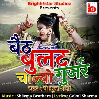 Baith Bullet Chalyo Gurjar - Gokul Sharma album cover 