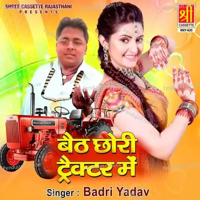 Ab To Bol Munda Se - Badri Yadav album cover 