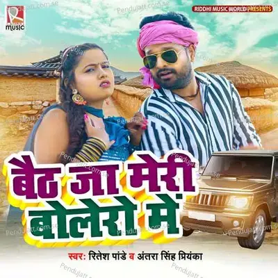 Baith Ja Meri Bolero Me - Ritesh Pandey album cover 