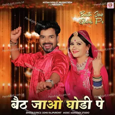 Baith Jao Ghodi Pe - Sonu Rajpurohit album cover 