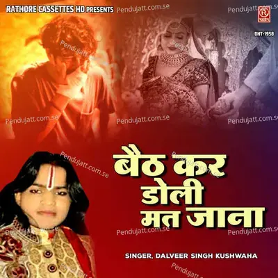 Baith Kar Doli Mat Jana - Vijay Singh