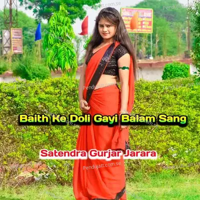 Baith Ke Doli Gayi Balam Sang - Satendra Gurjar Jarara