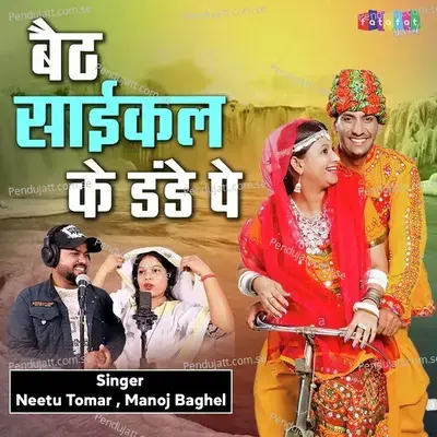 Baith Saikal Ke Dande Pe - Neetu Tomar album cover 