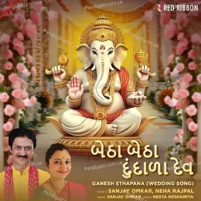 Baitha Baitha Dundada Dev - Ganesh Sthapana - Sanjay Omkar album cover 