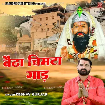 Baitha Chimta Gaad - Keshav Gurjar album cover 