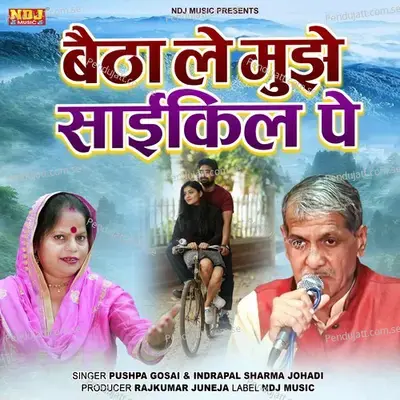 Baitha Le Mujhe Cycle Pe - Pushpa Gosai album cover 